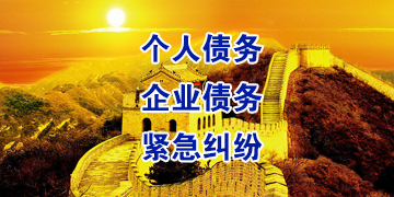 六弓乡要账公司